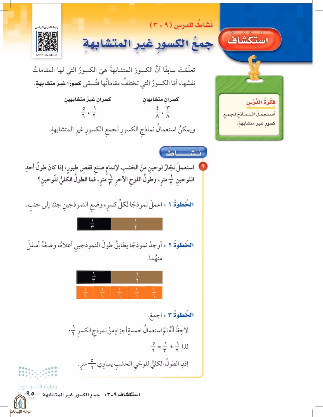صفحة 95