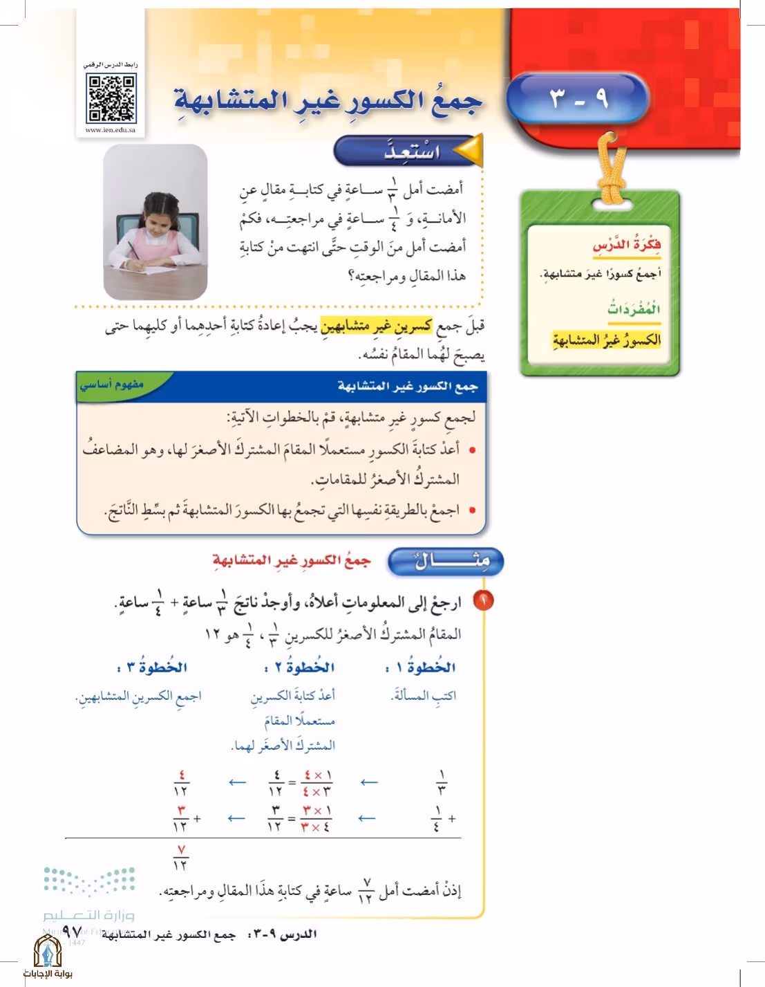 صفحة 97
