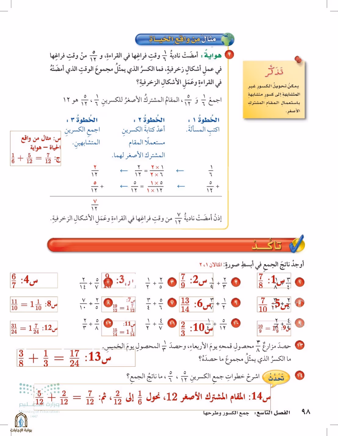 صفحة 98
