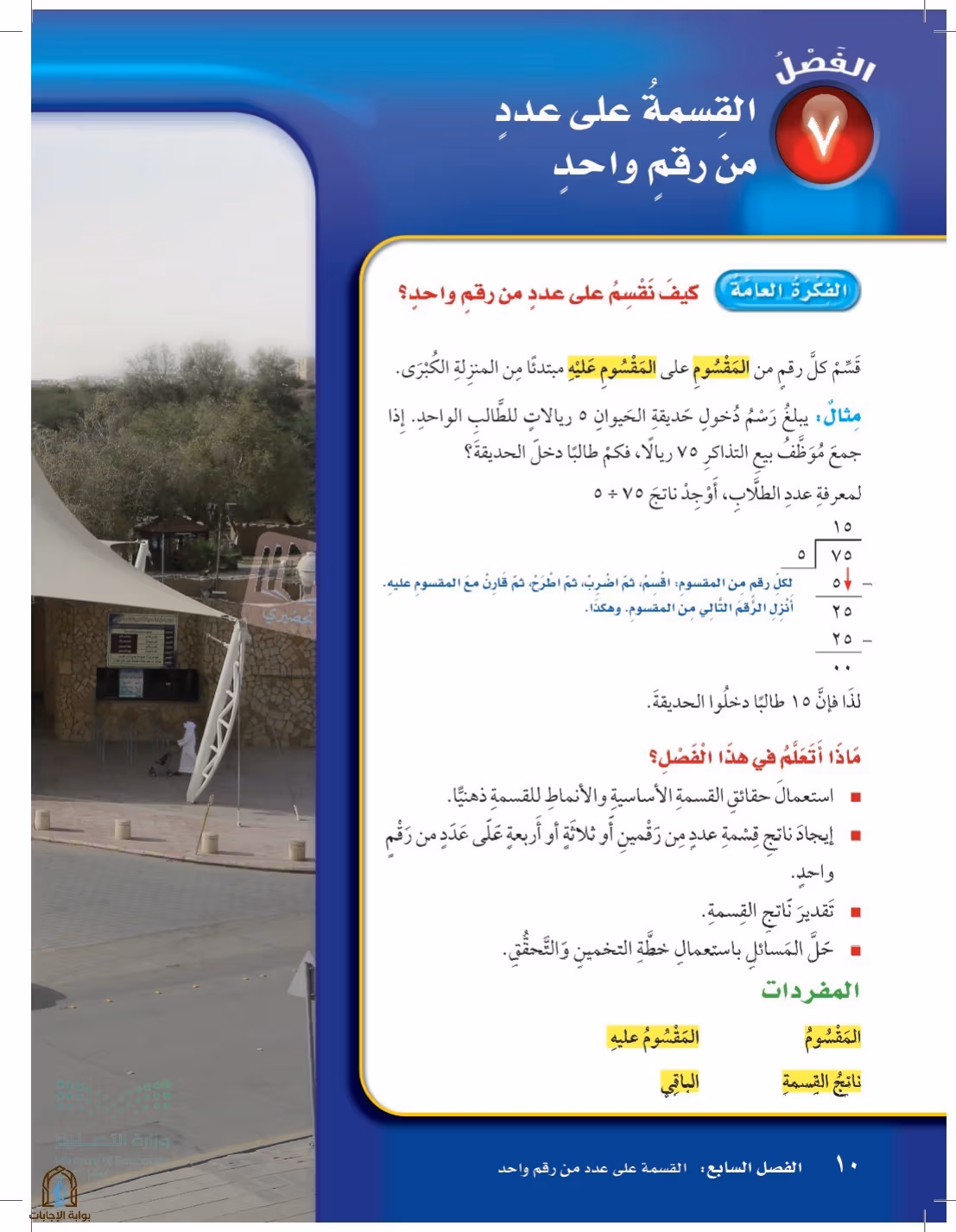 صفحة 10