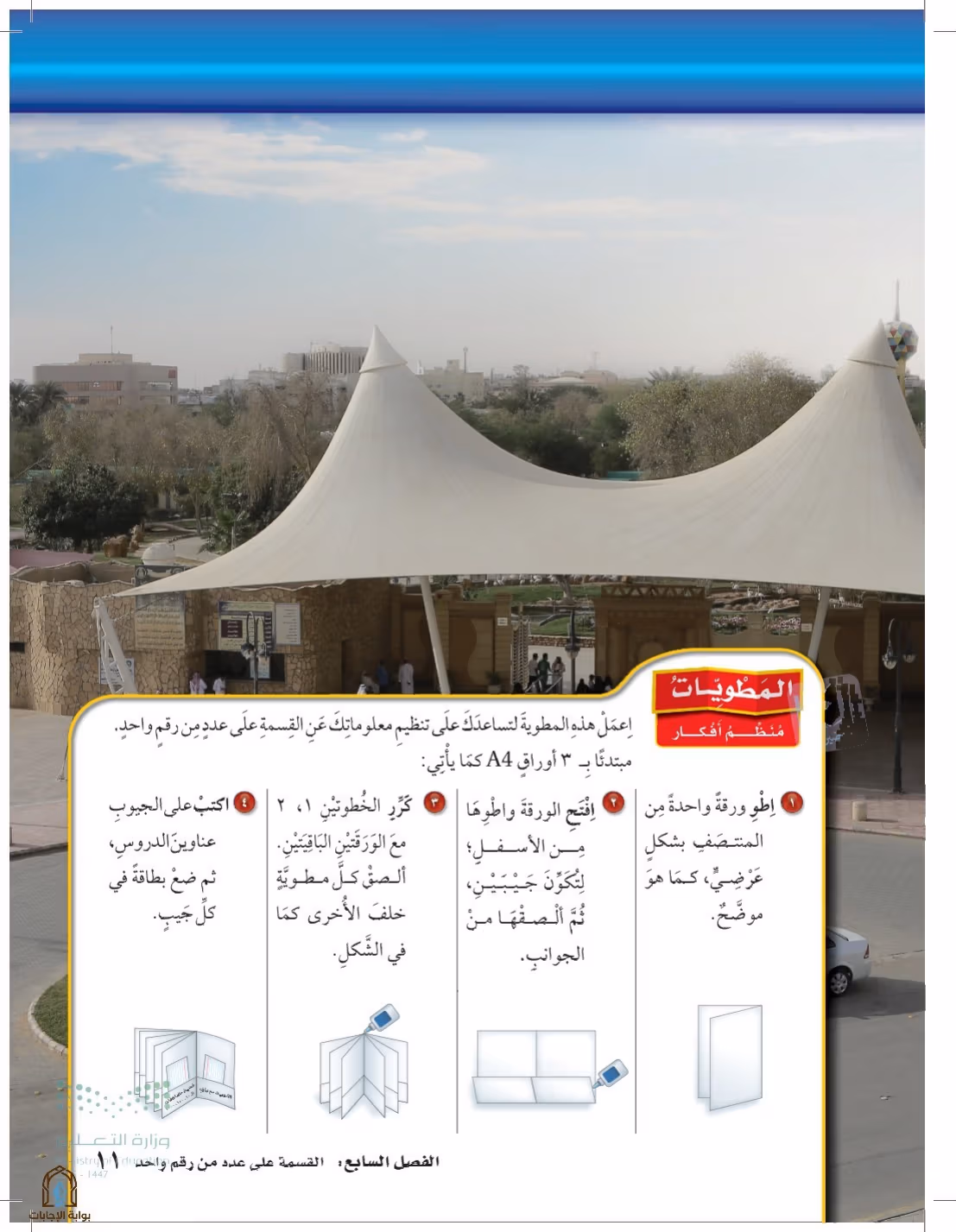 صفحة 11