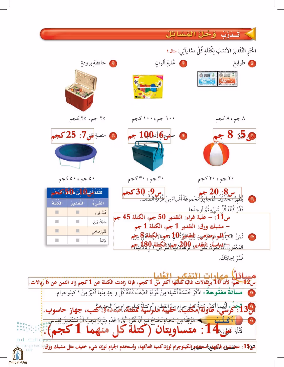صفحة 116