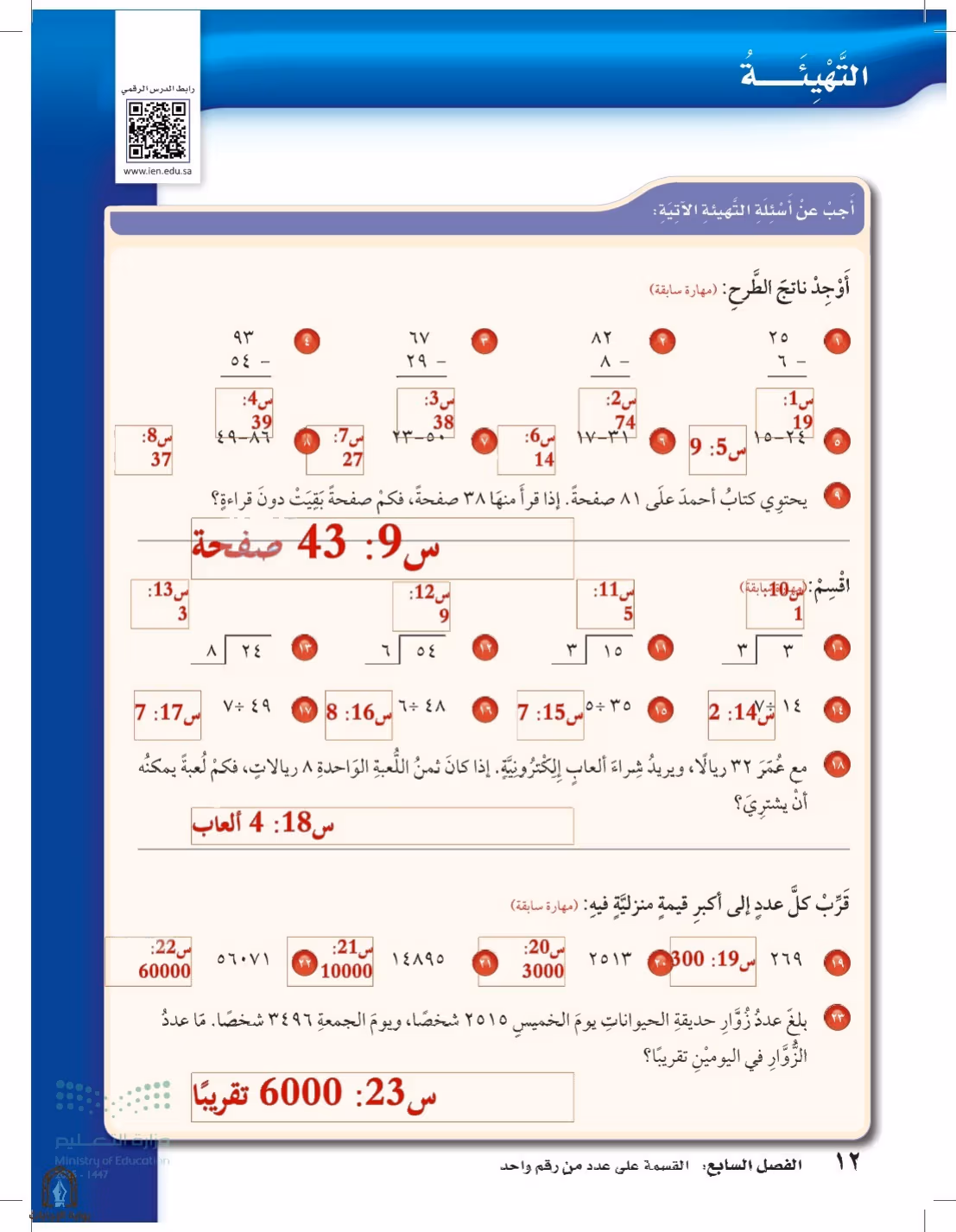 صفحة 12