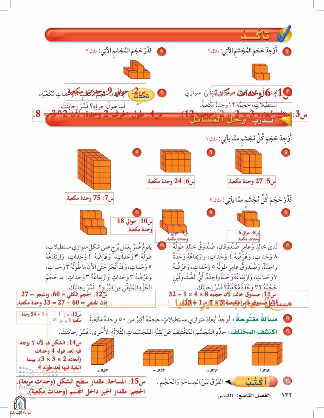 صفحة 122