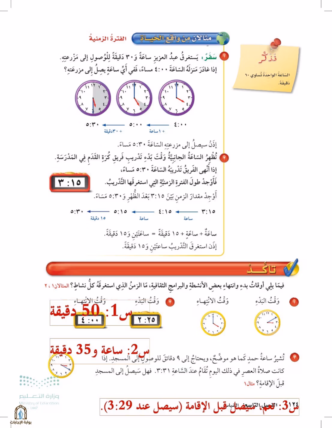 صفحة 124