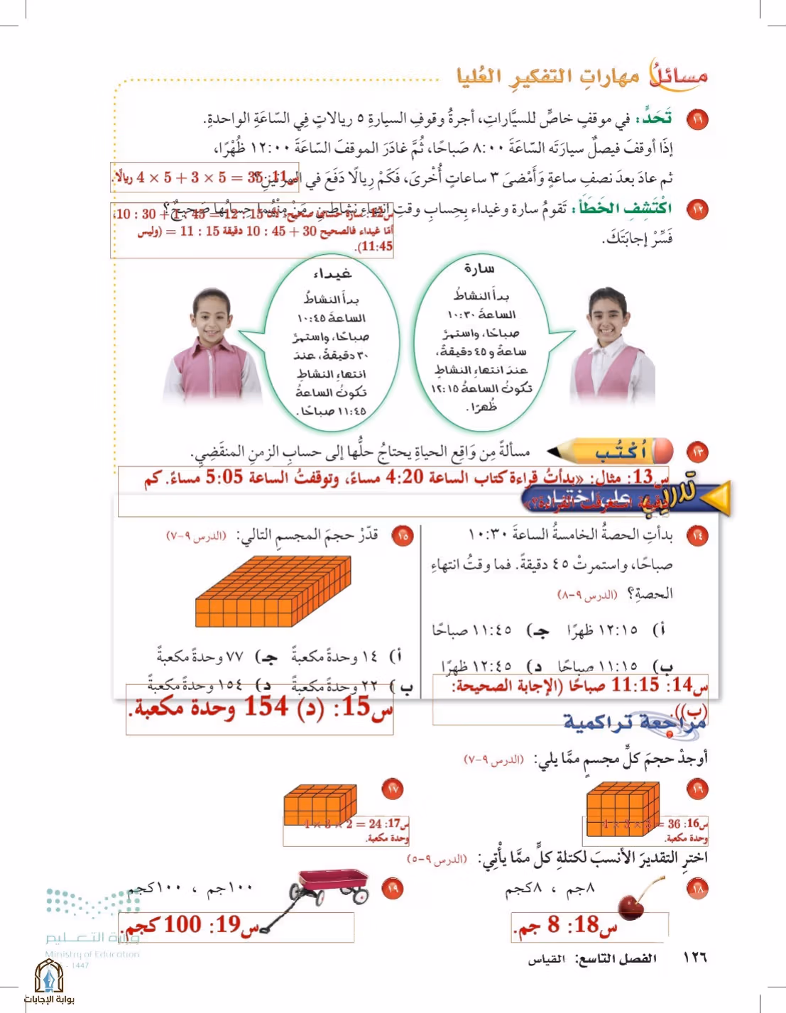 صفحة 126