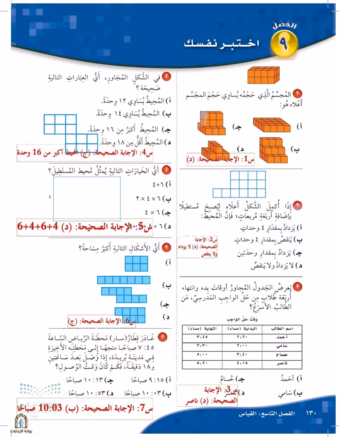 صفحة 130