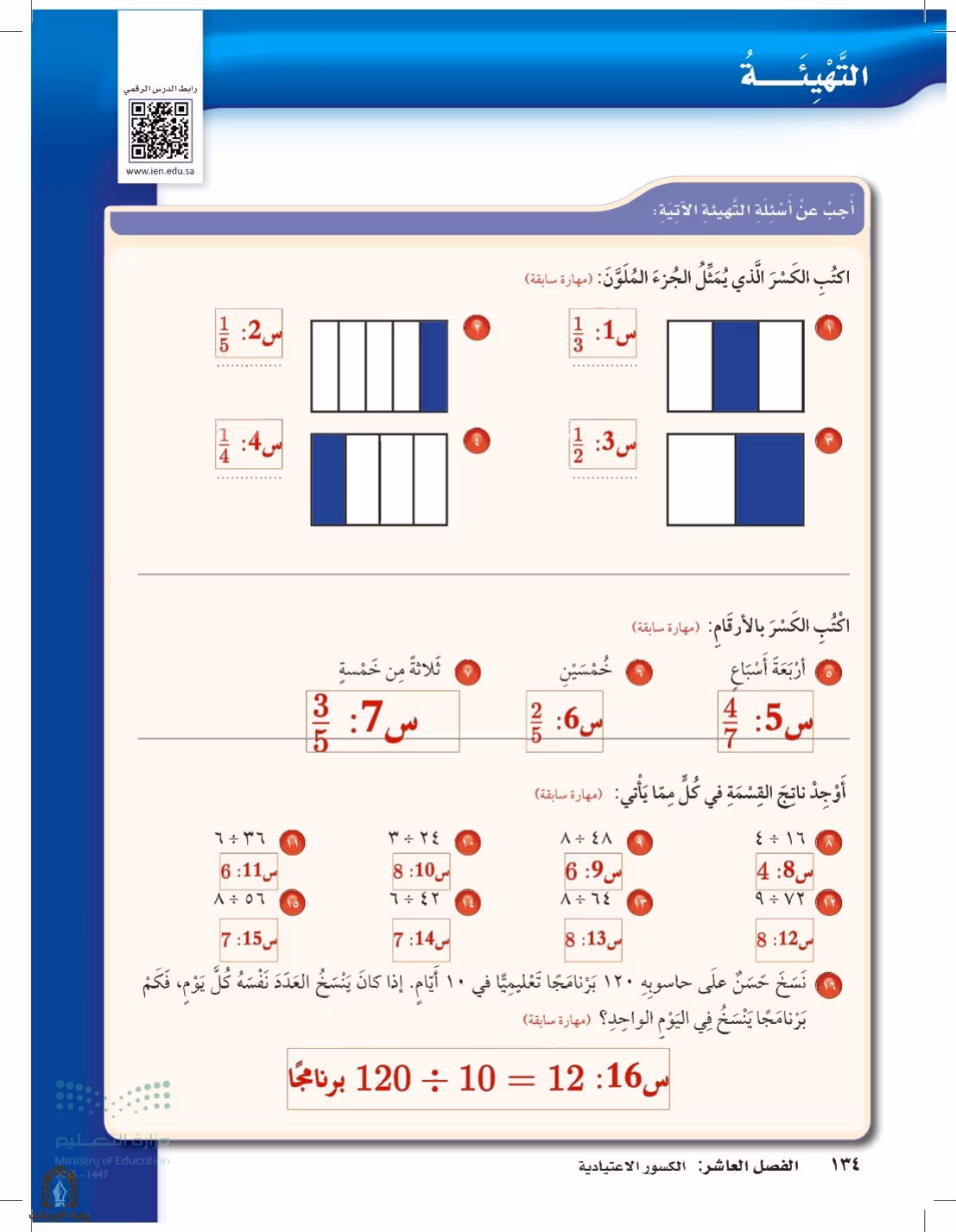 صفحة 134