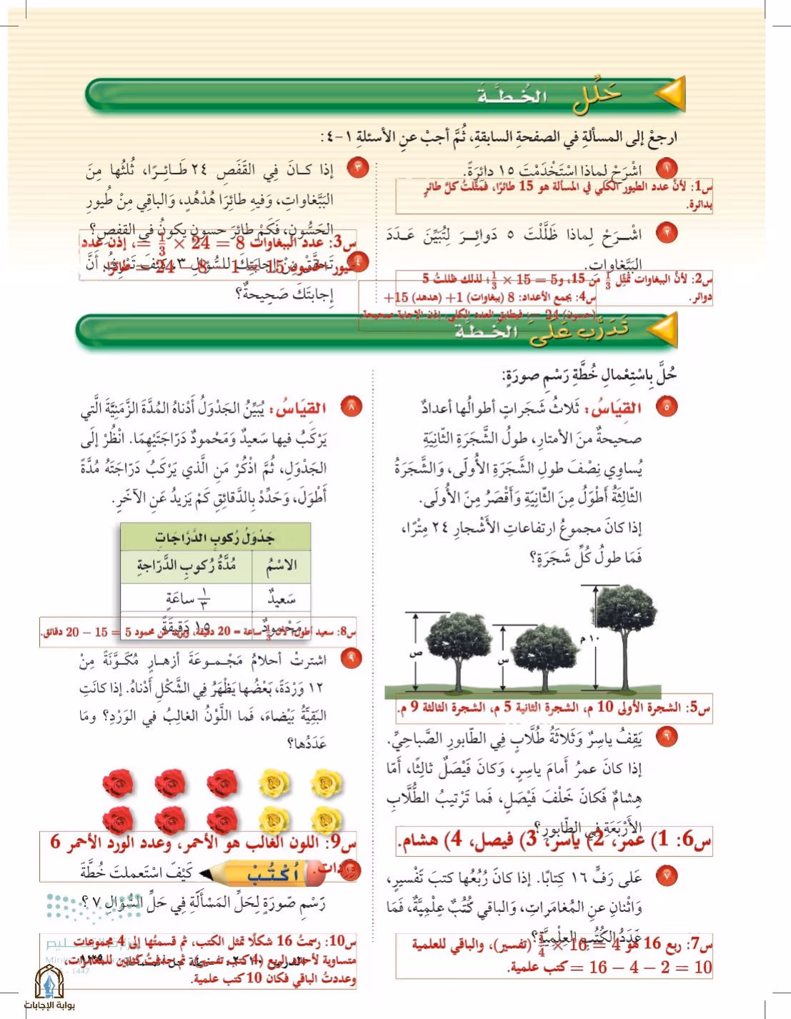 صفحة 139