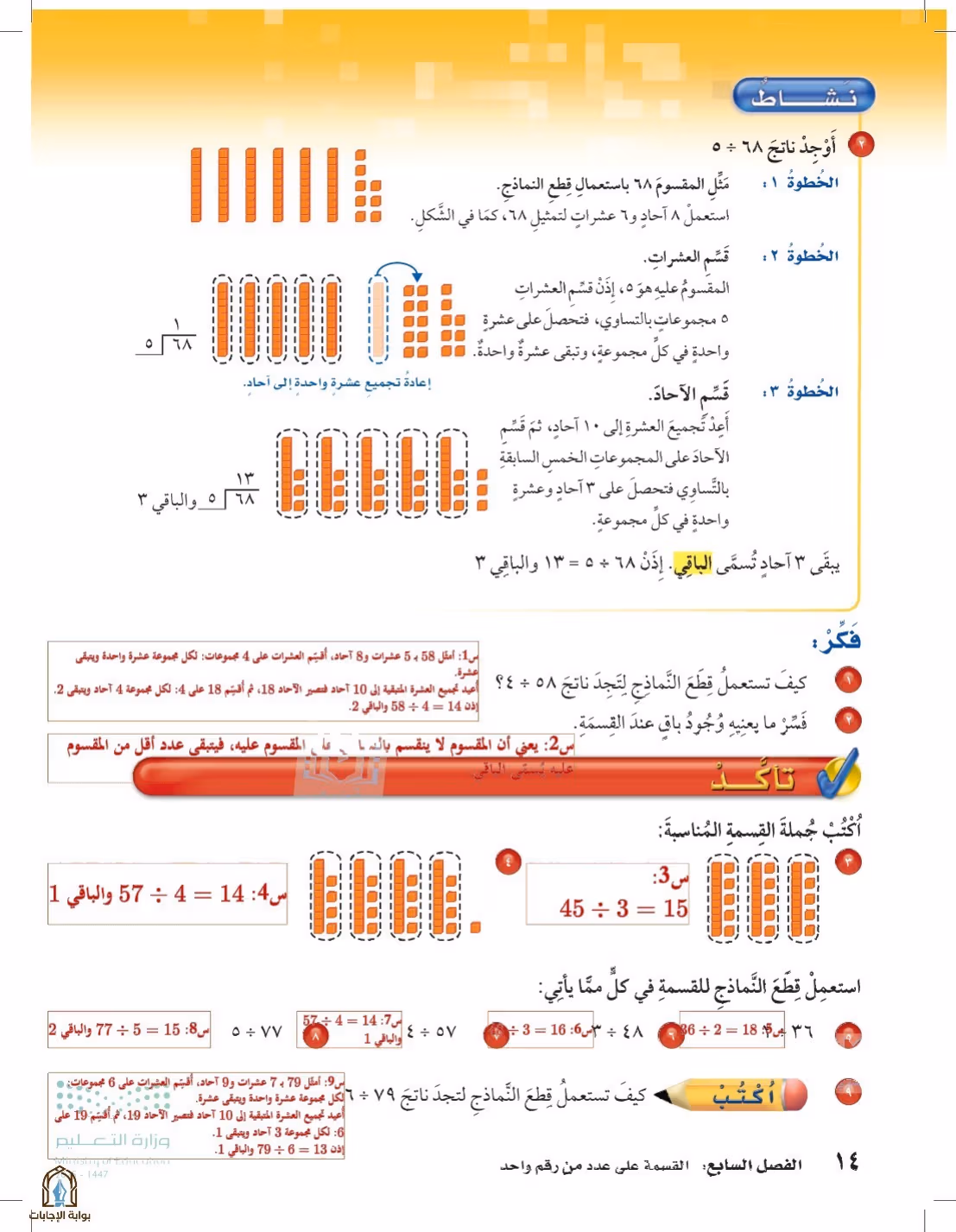 صفحة 14