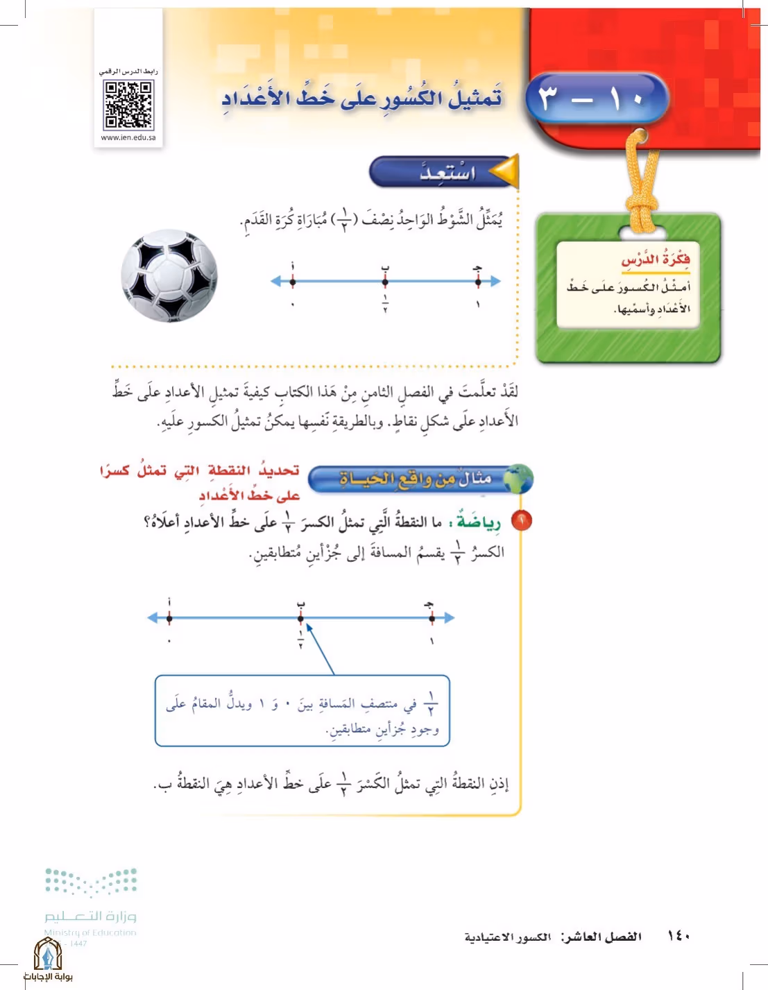 صفحة 140
