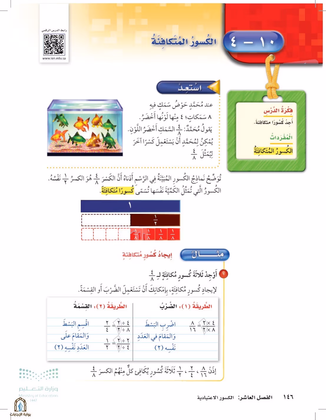 صفحة 146