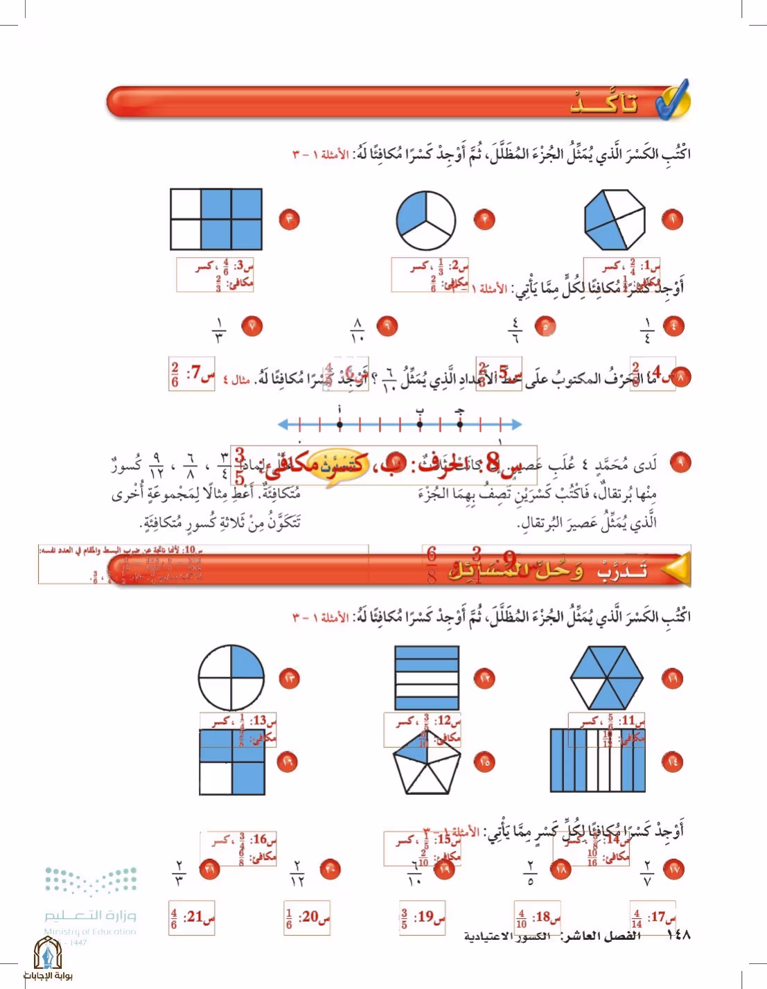 صفحة 148