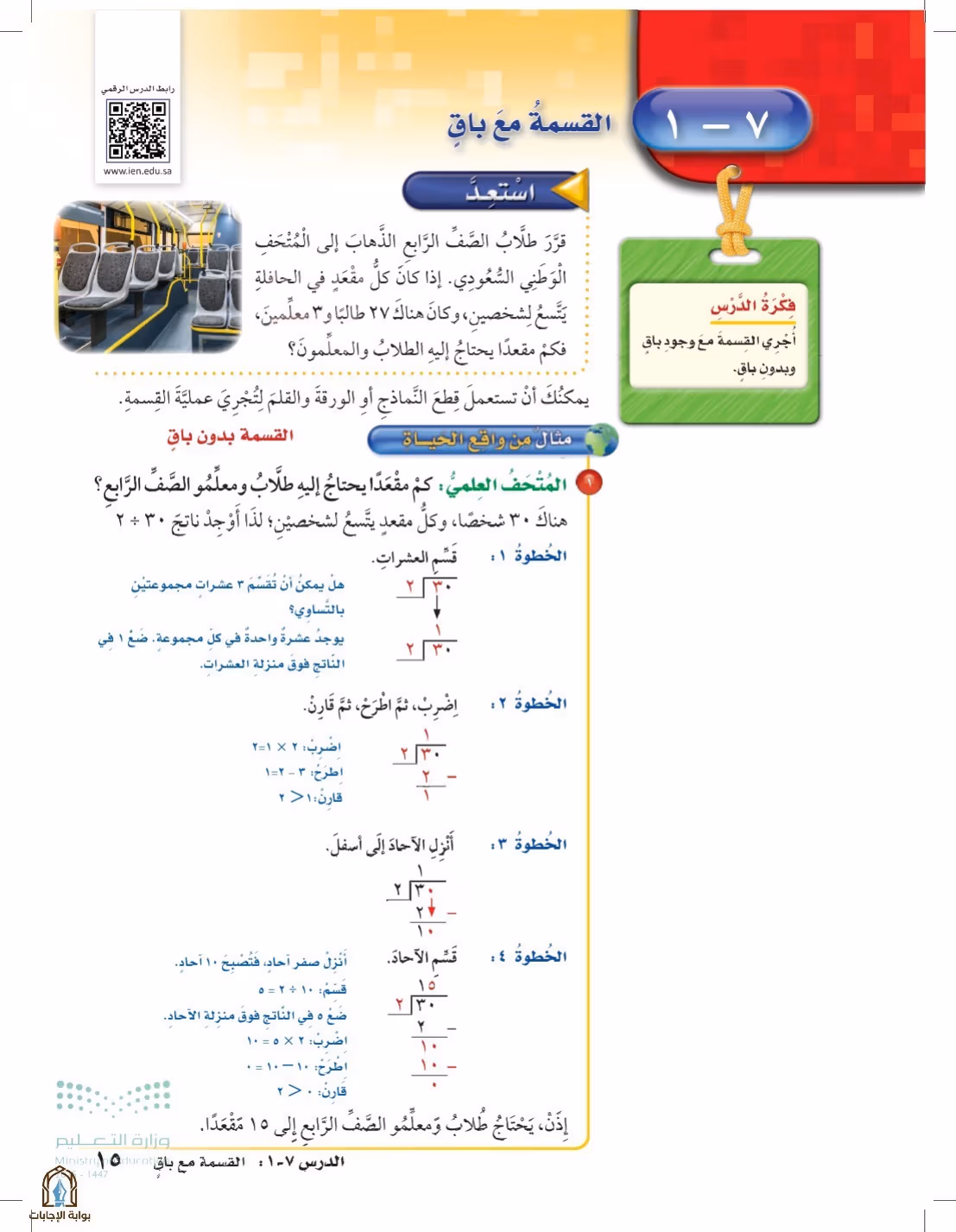 صفحة 15