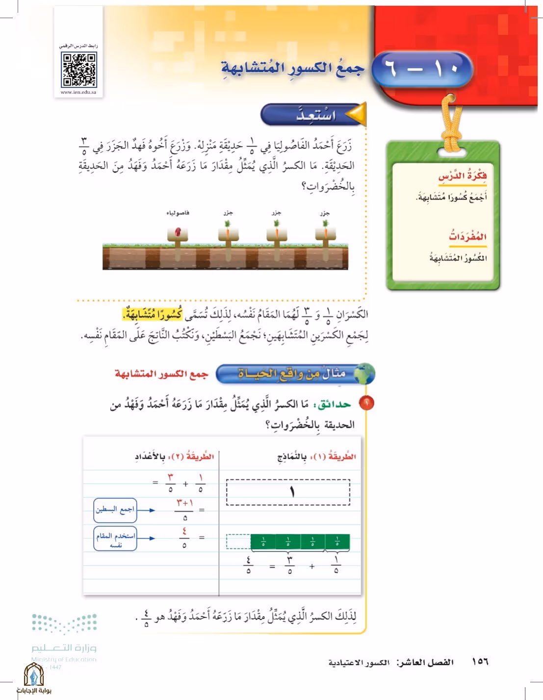 صفحة 156
