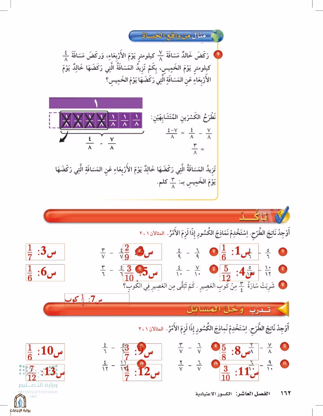 صفحة 162