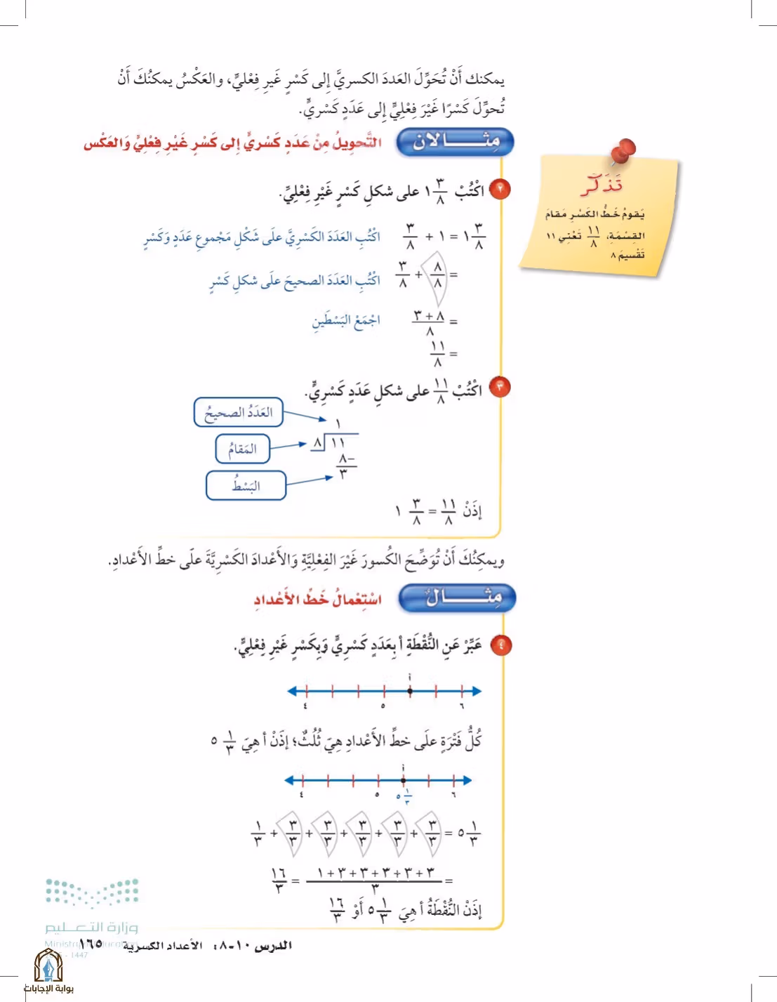 صفحة 165