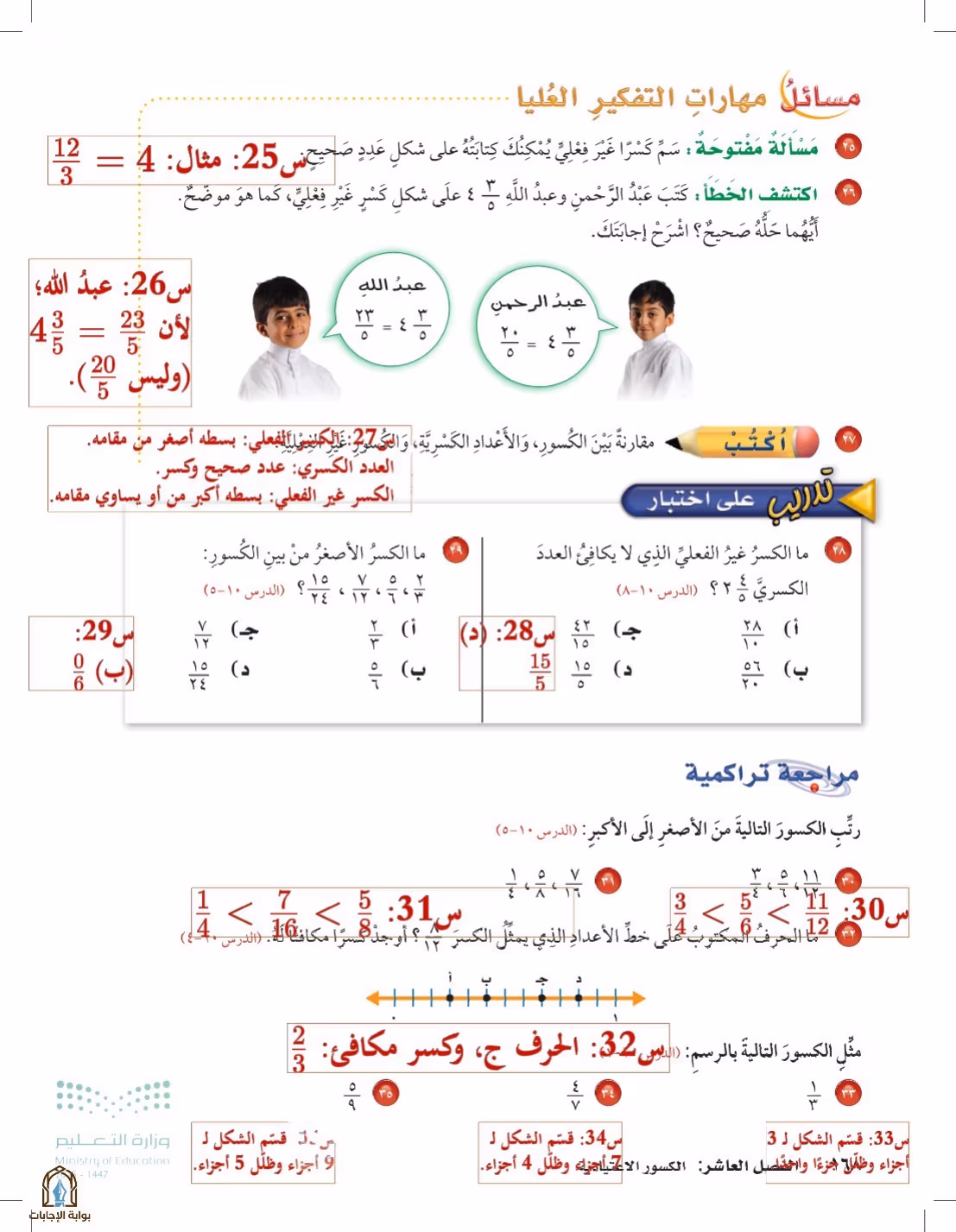 صفحة 168