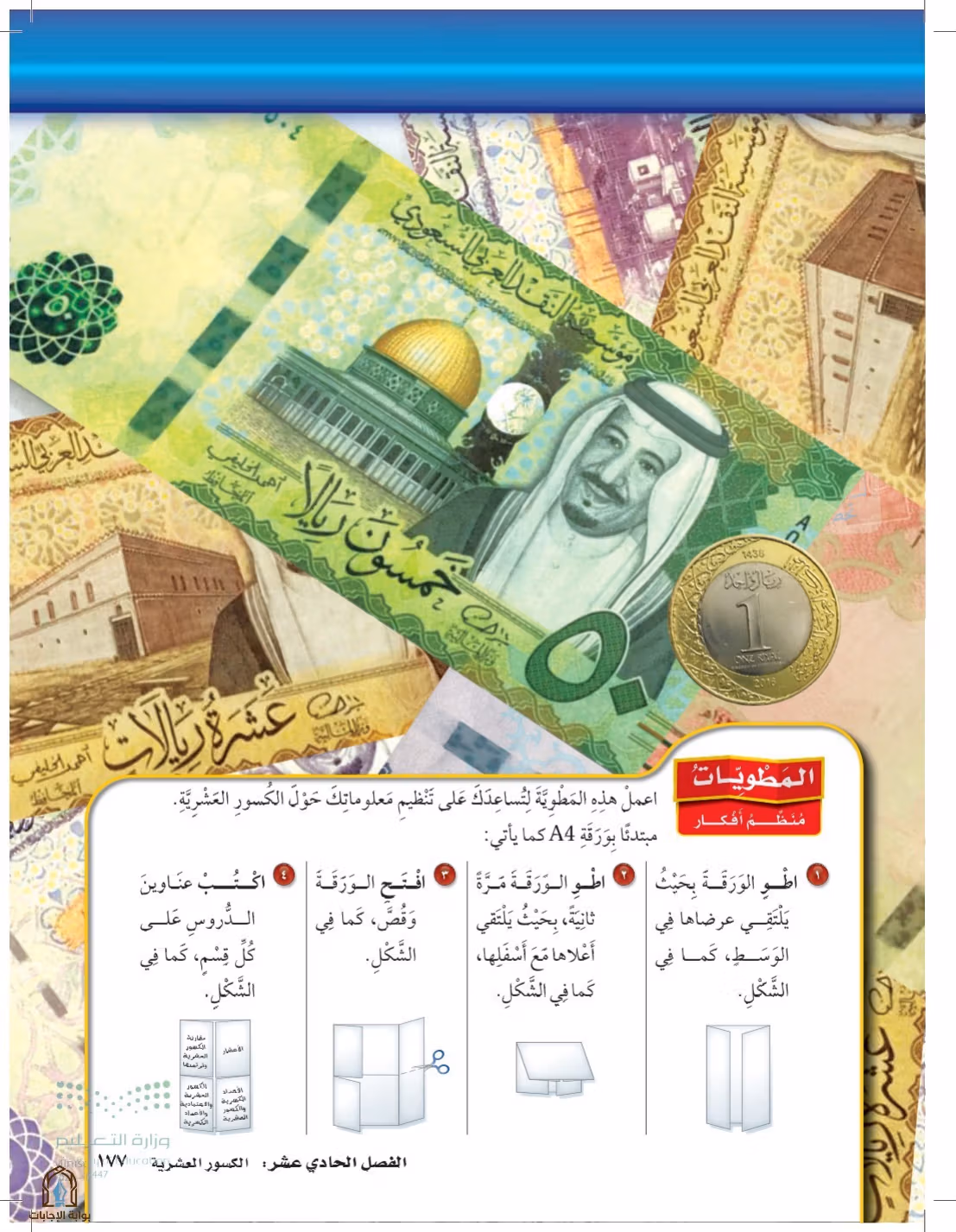 صفحة 177