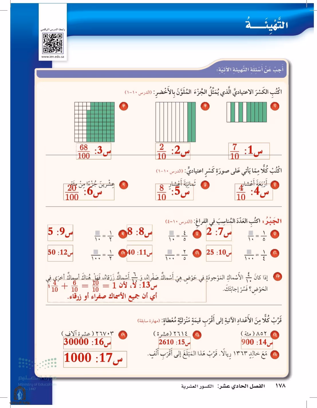 صفحة 178