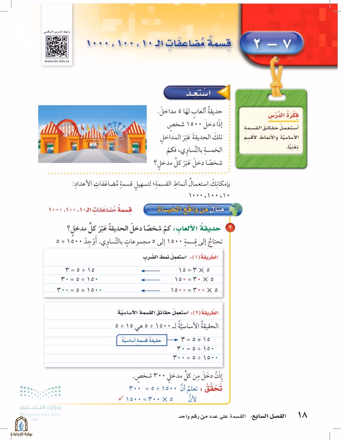 صفحة 18