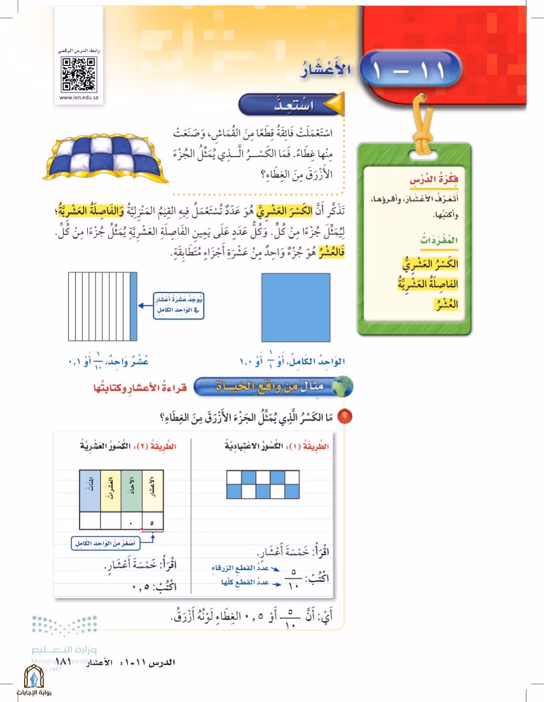 صفحة 181