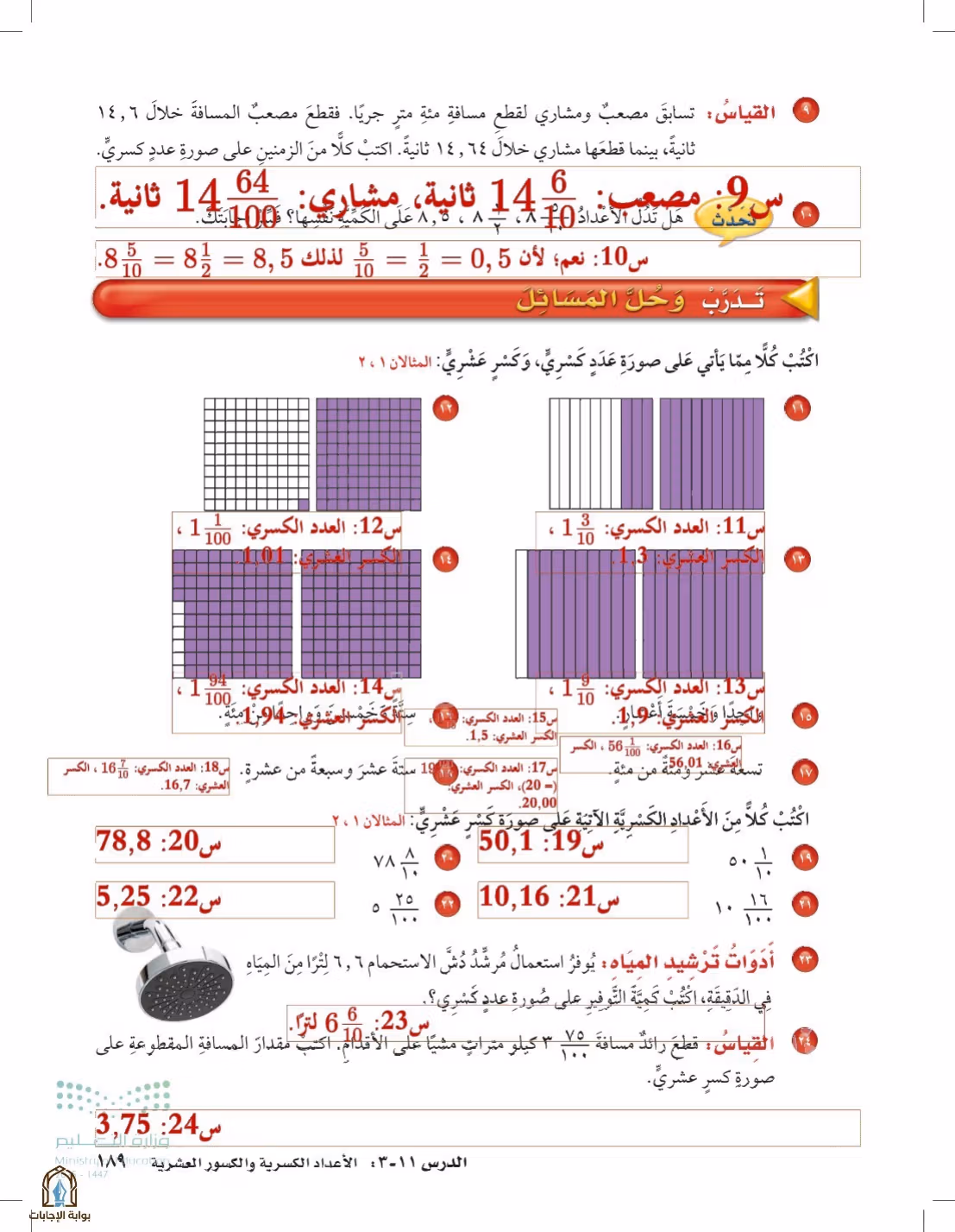 صفحة 189
