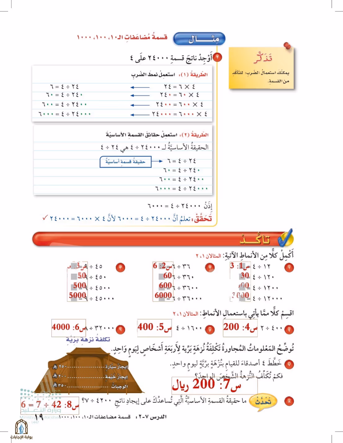 صفحة 19