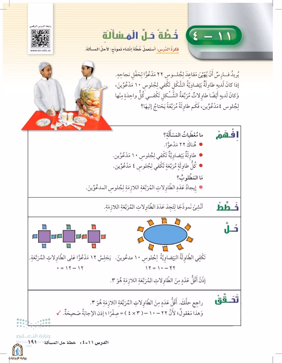 صفحة 191
