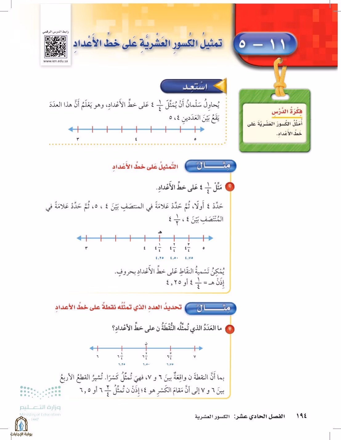 صفحة 194