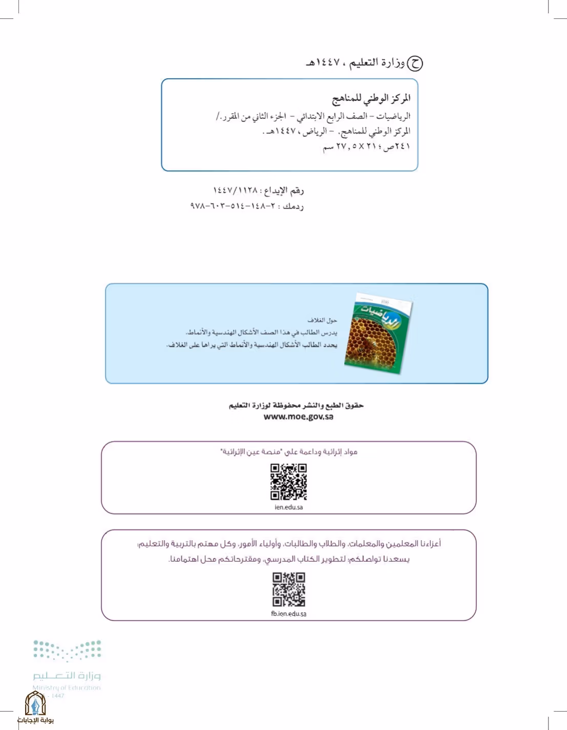 صفحة 2
