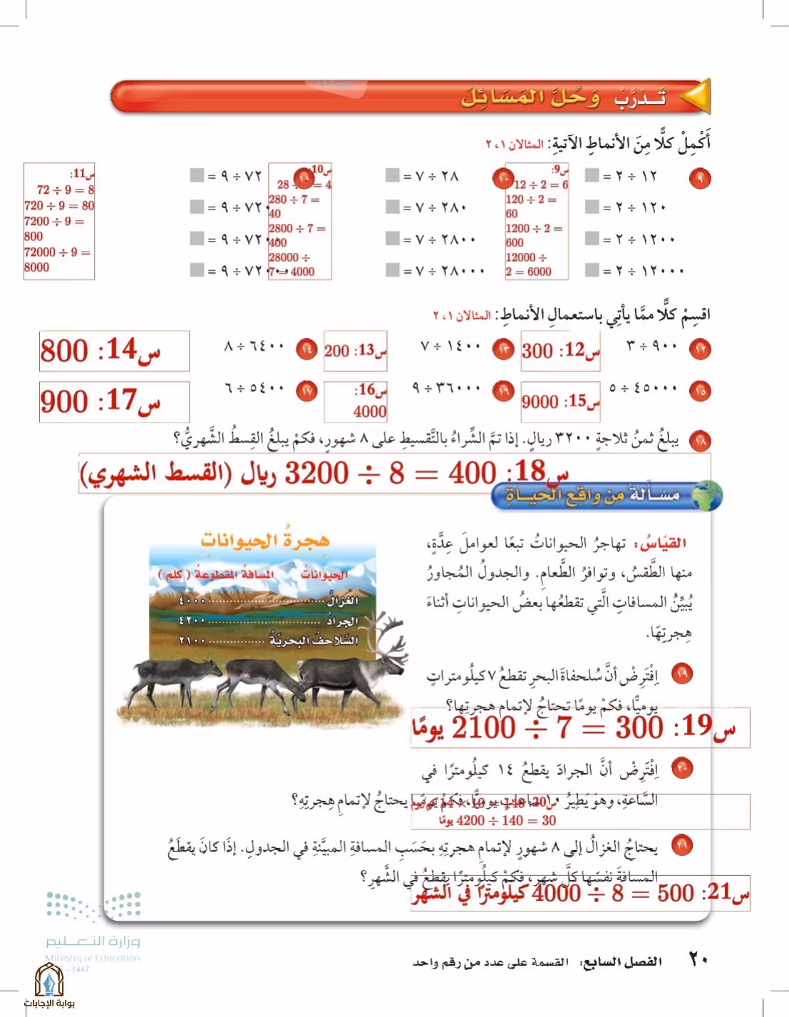 صفحة 20