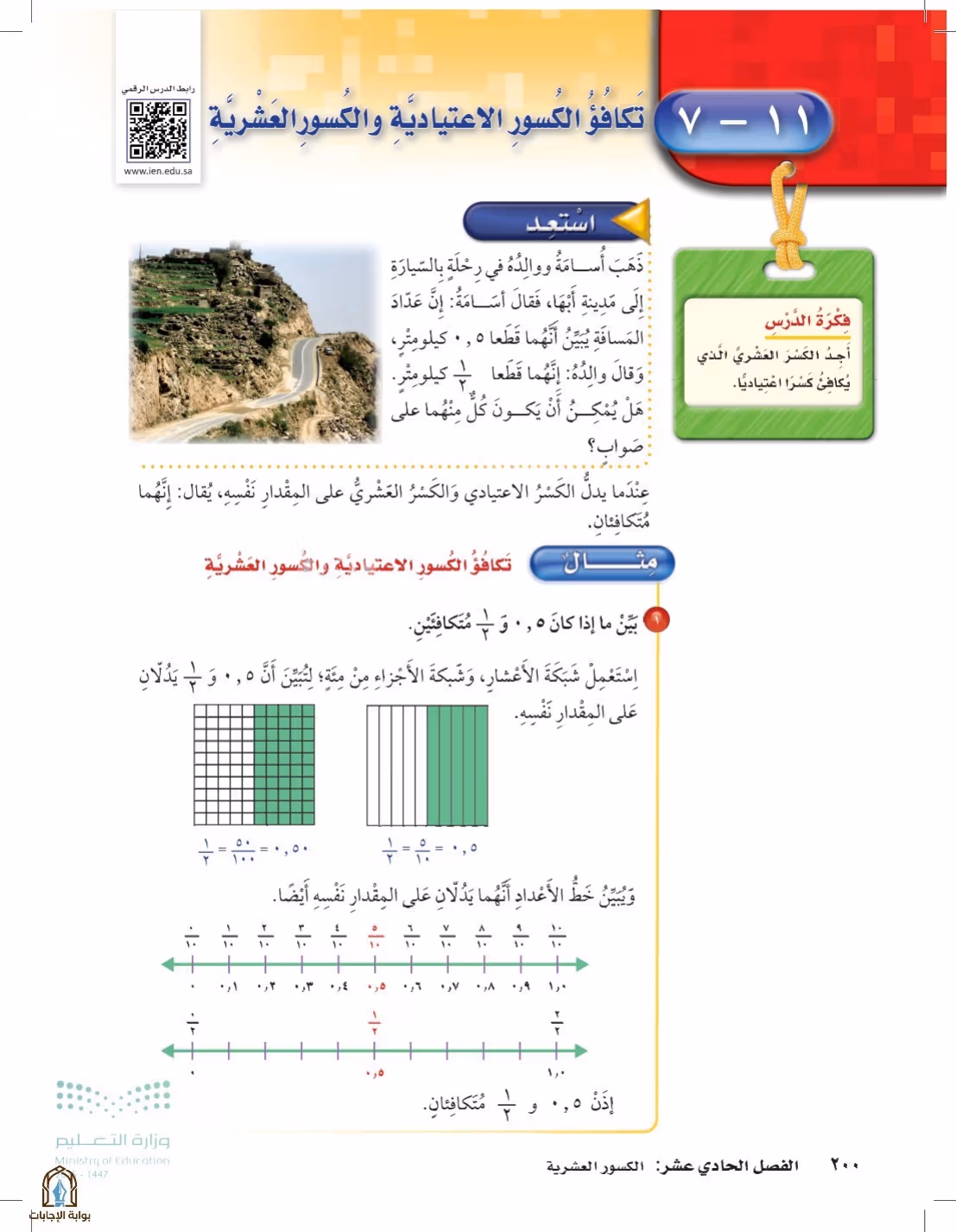 صفحة 200