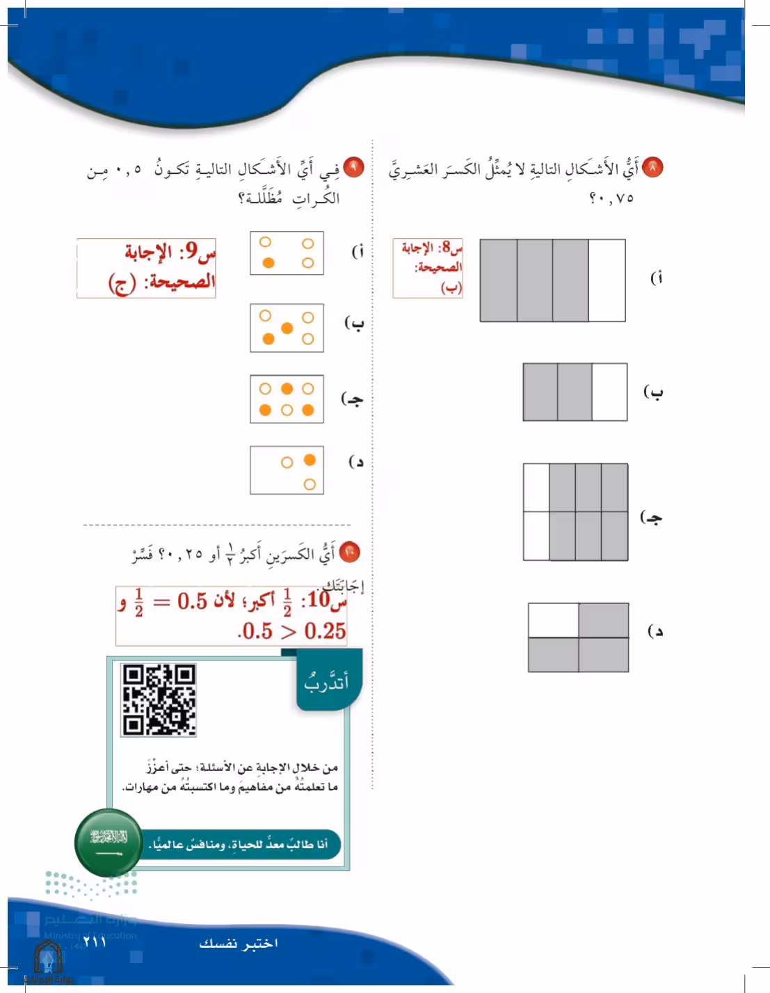 صفحة 211