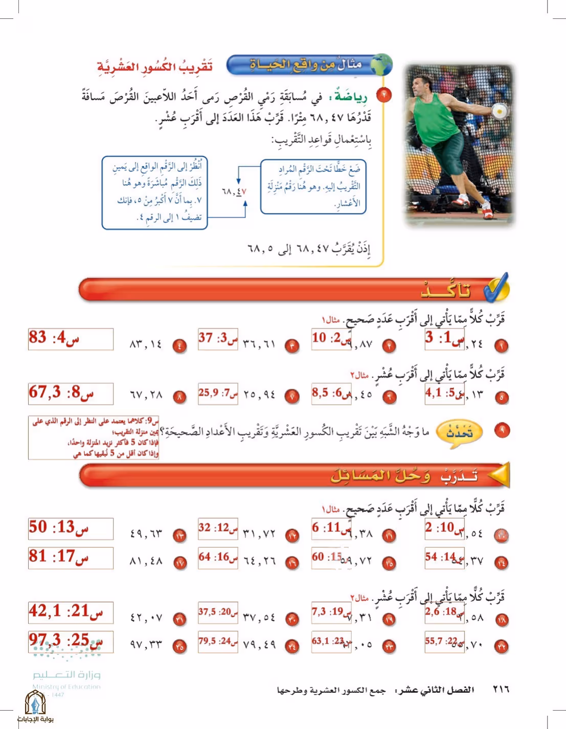 صفحة 216