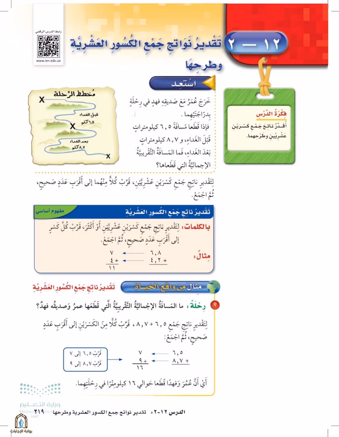 صفحة 219