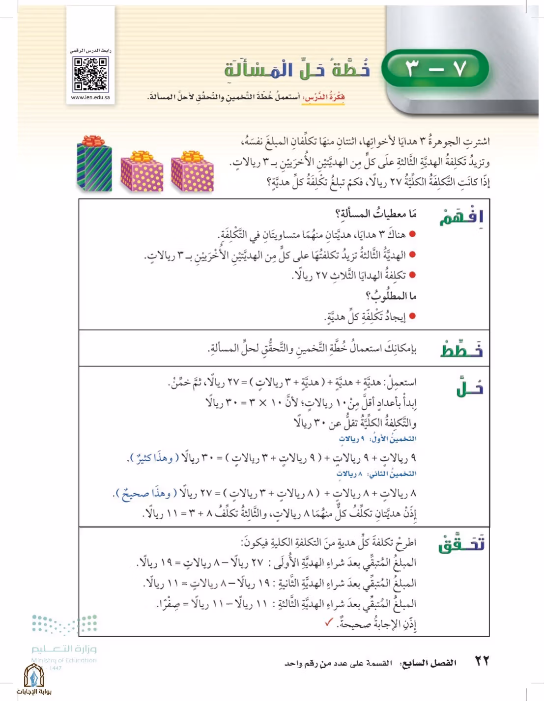صفحة 22