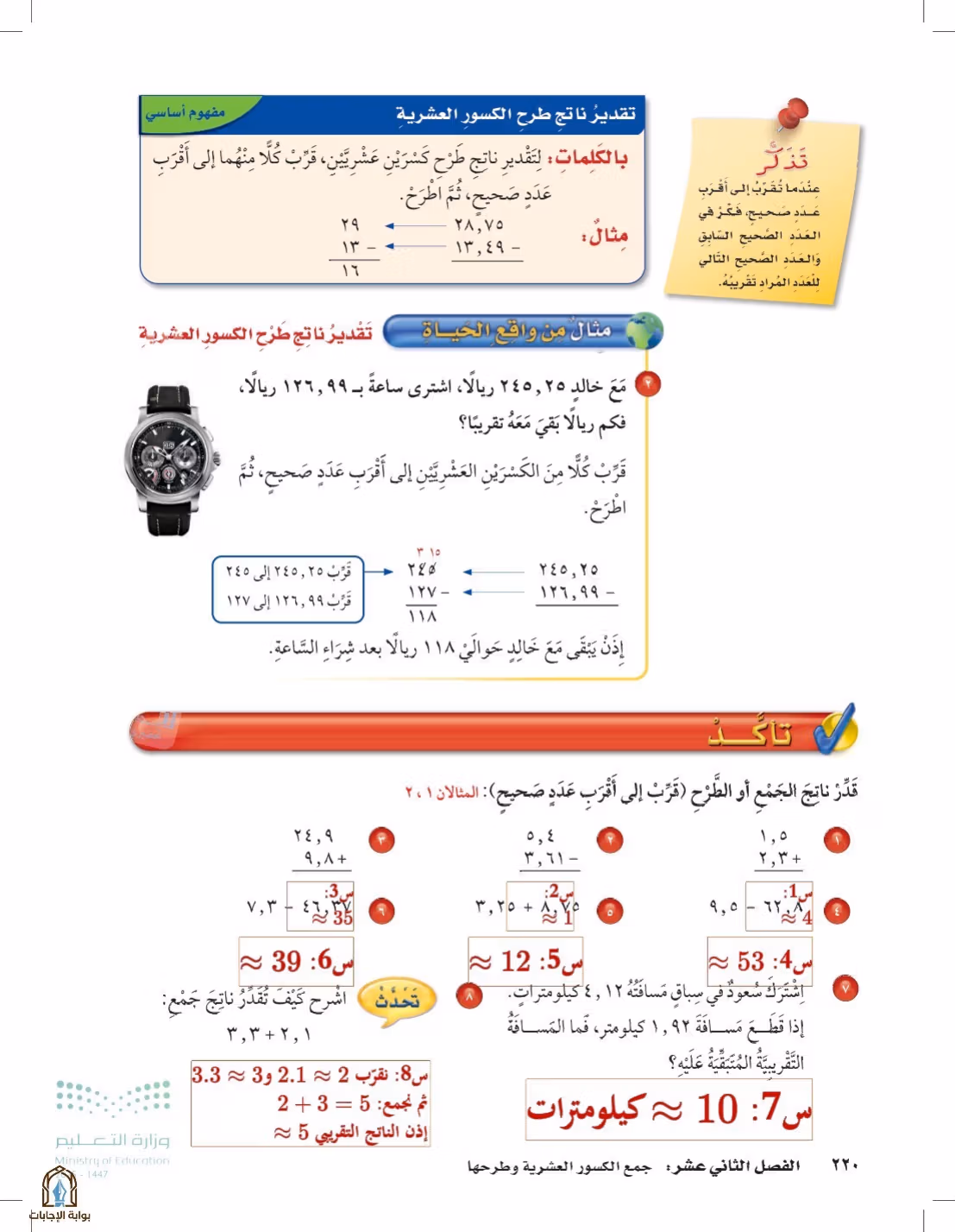 صفحة 220