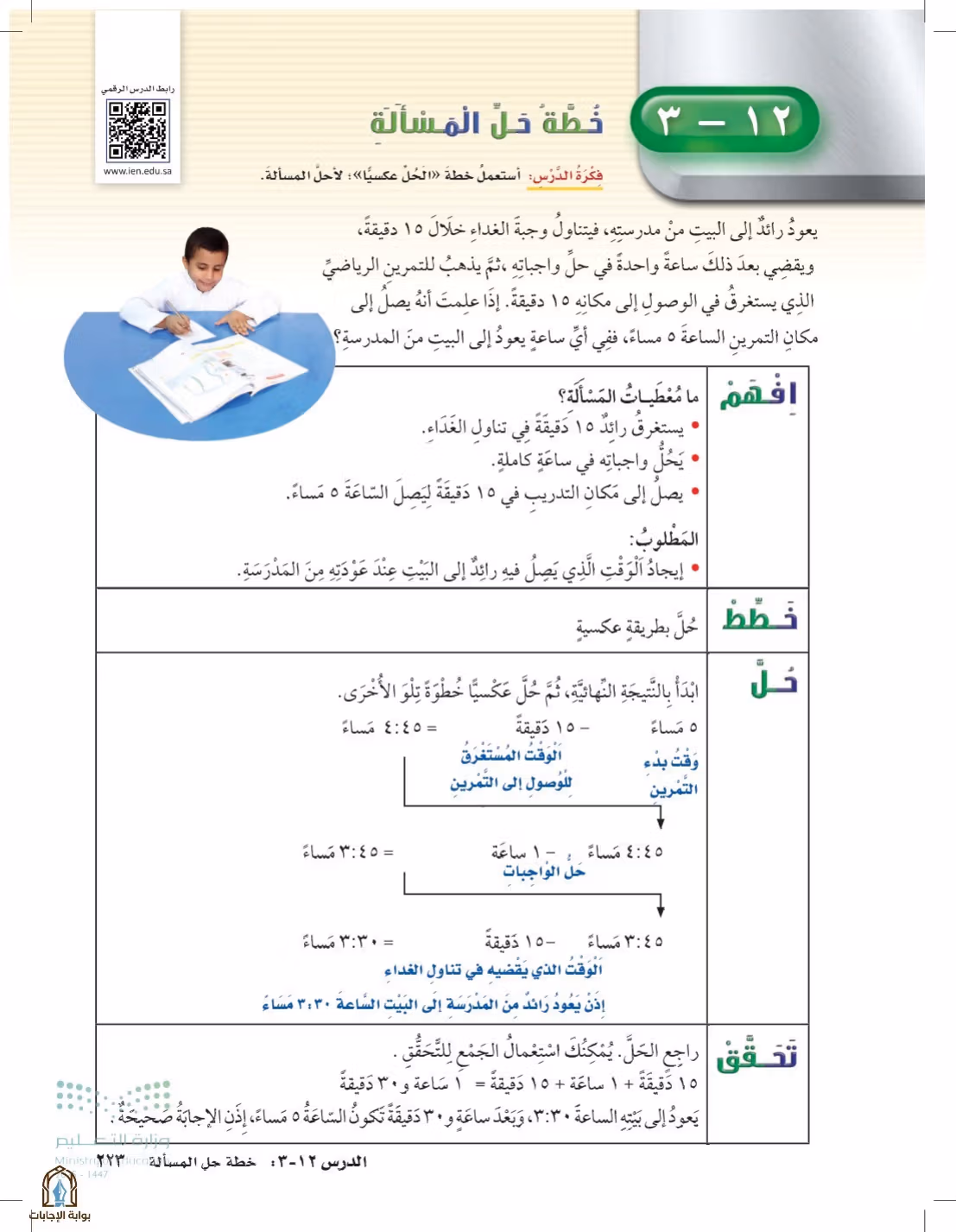 صفحة 223