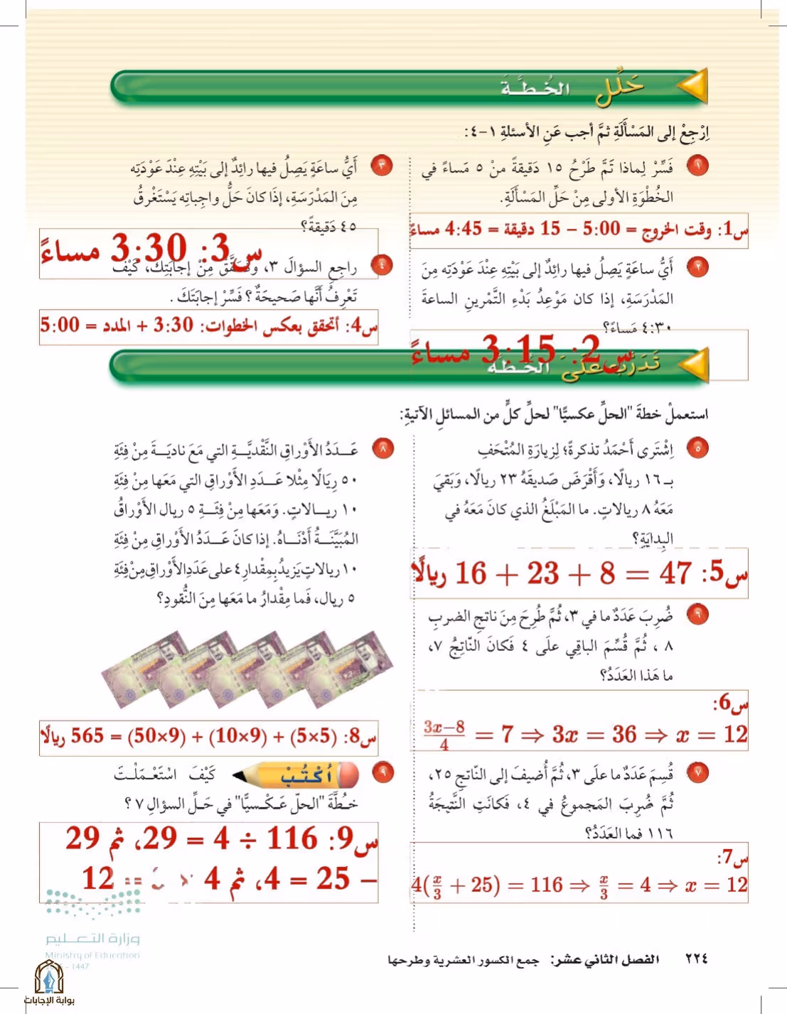 صفحة 224