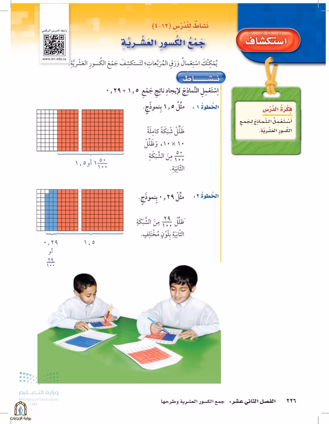 صفحة 226