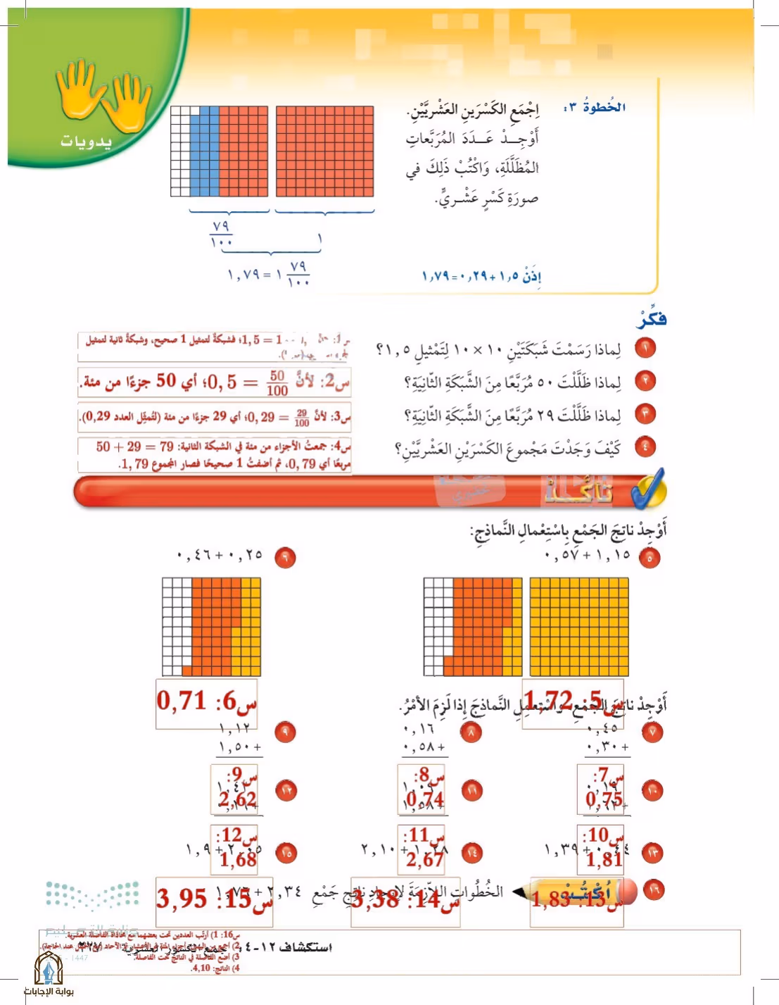 صفحة 227
