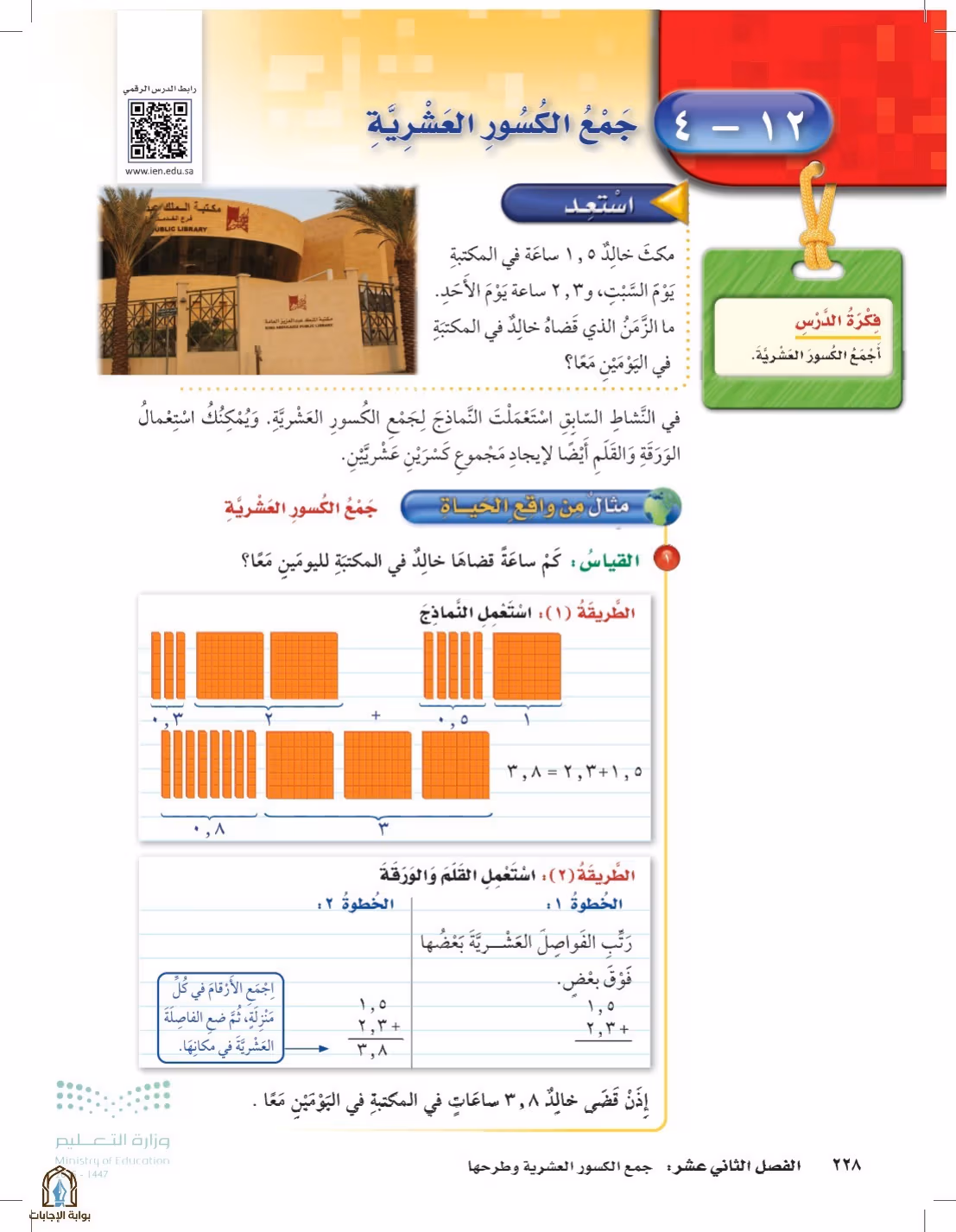 صفحة 228