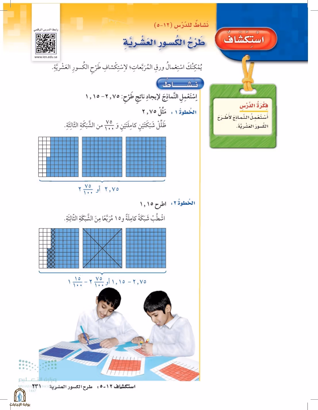صفحة 231