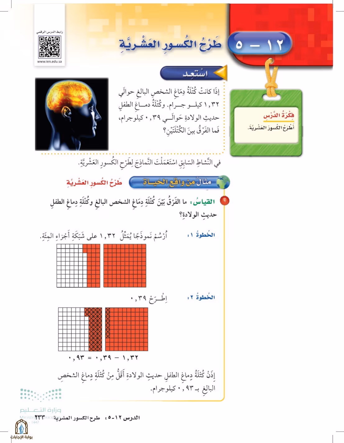 صفحة 233