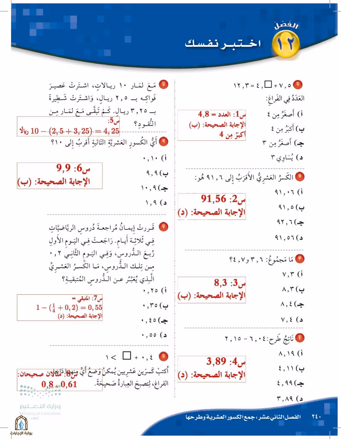 صفحة 240