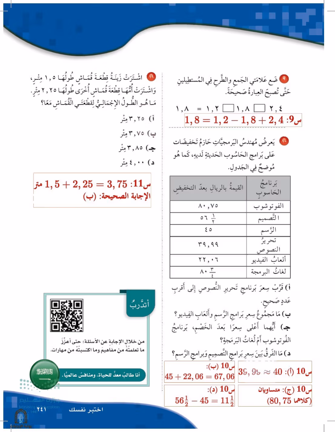 صفحة 241
