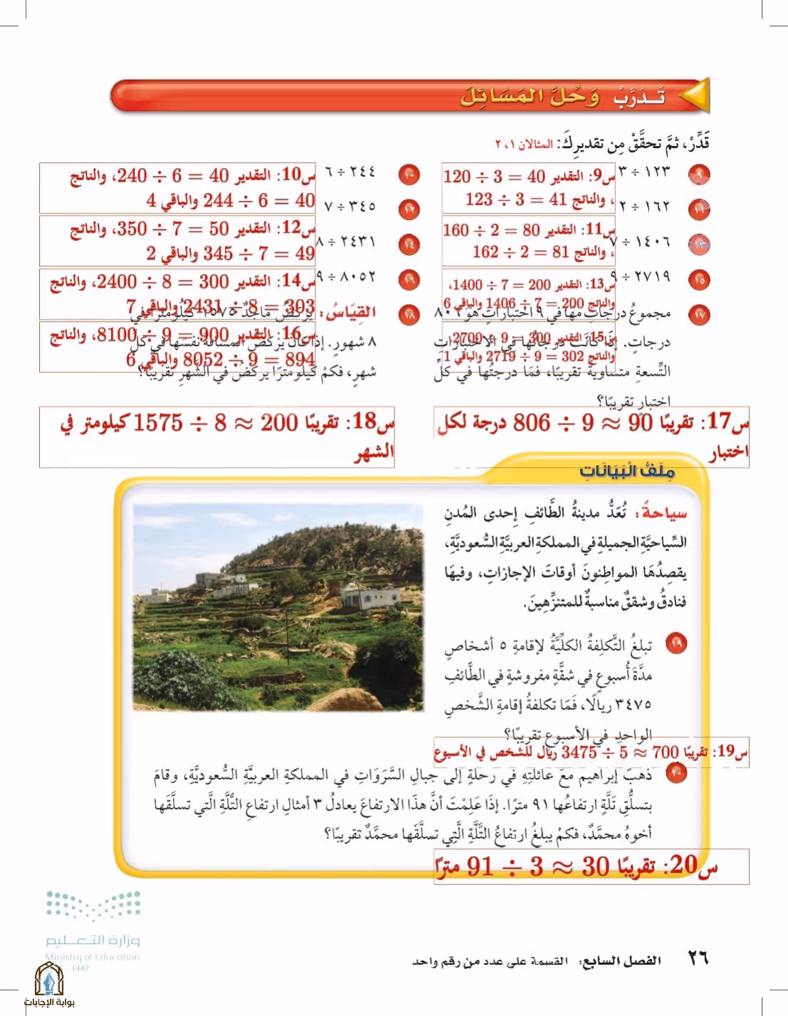 صفحة 26