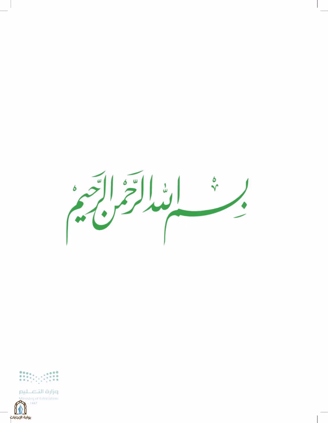 صفحة 3