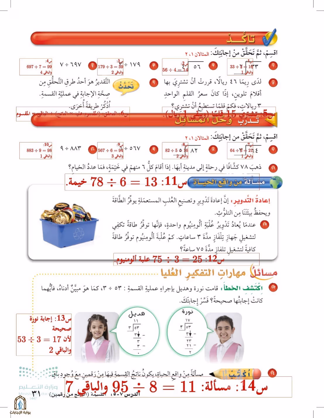 صفحة 31